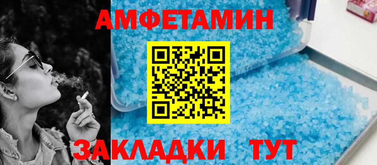 Амфетамин Розовый  Донской 