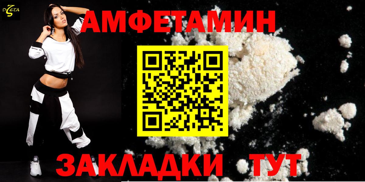 Амфетамин Premium Донской