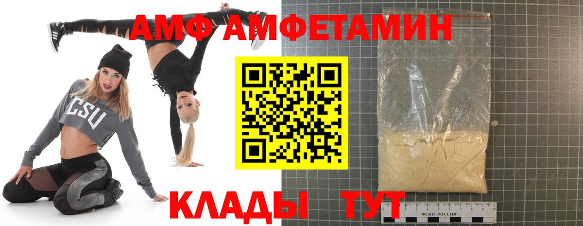 АМФ 98%  Амфетамин  Донской  Вход с VPN 