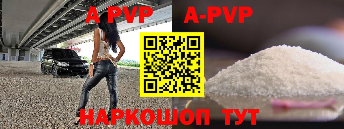 Alpha-PVP Crystall  Донской  А ПВП  A PVP кристаллы  А ПВП Crystall 