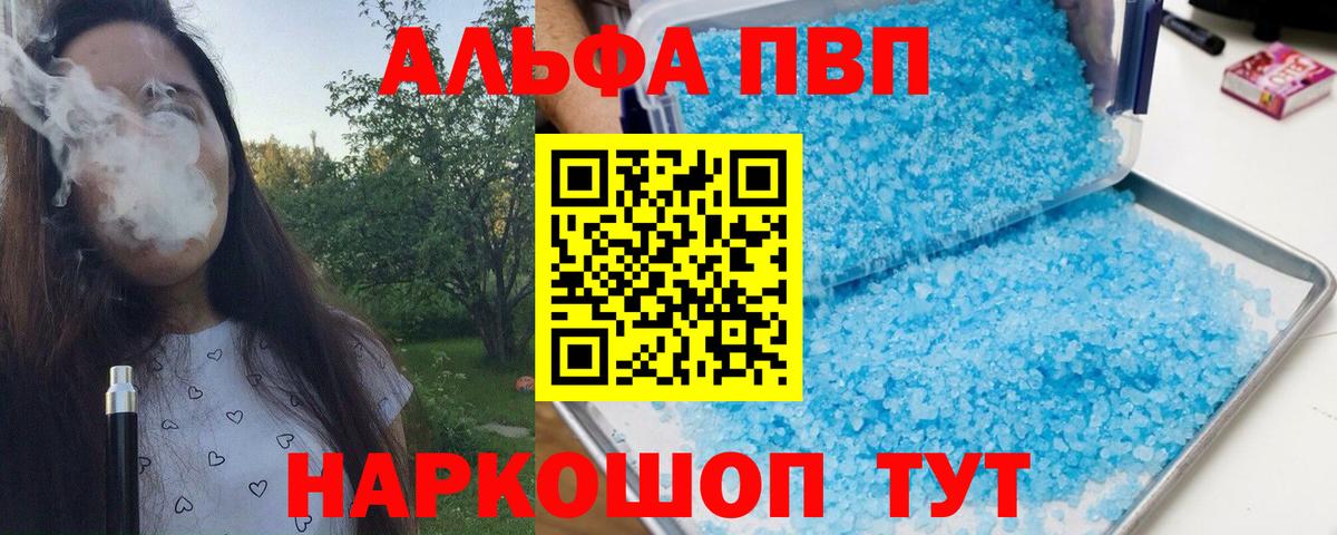 Донской  Alfa_PVP  Alfa_PVP Crystall  Вход с VPN  Альфа ПВП СК 