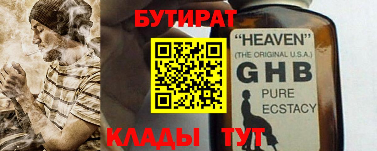 БУТИРАТ оксана Донской
