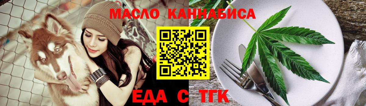 Донской  Cannafood конопля  Вход с VPN 