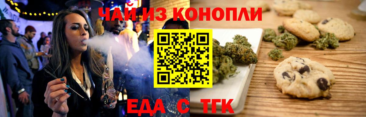 Печенье с ТГК марихуана Донской