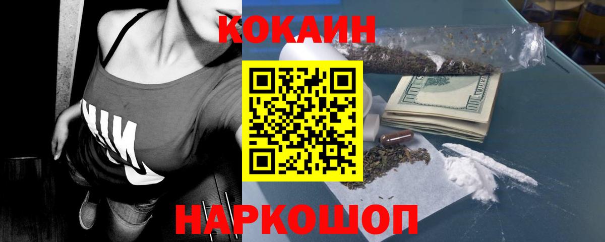 Кокаин Перу Донской