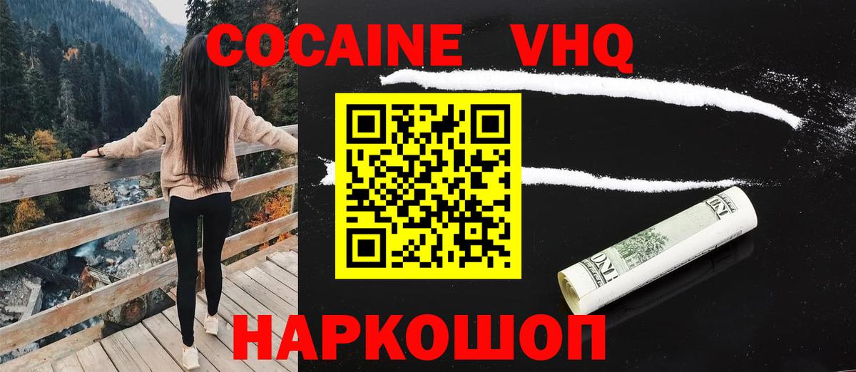 КОКАИН Columbia  Вход с VPN  магазин продажи   КОКАИН  КОКАИН 99%  Донской 