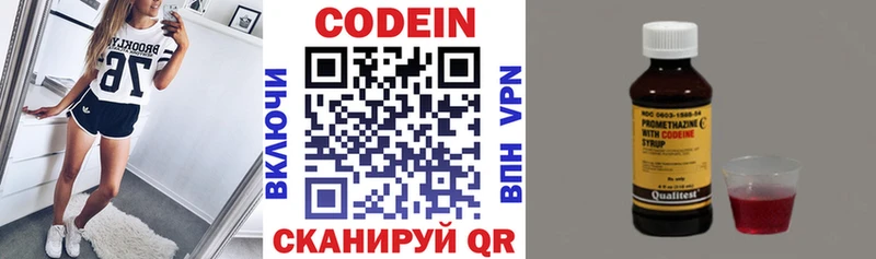 Кодеиновый сироп Lean напиток Lean (лин)  Донской 