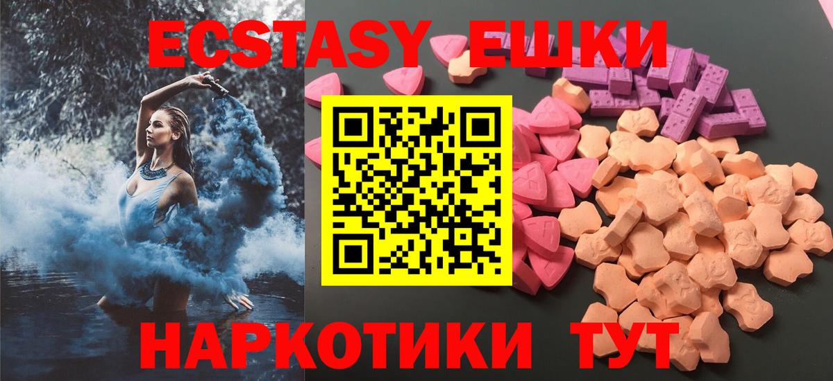 Экстази 280мг  Ecstasy Дубай  Ecstasy  Донской 