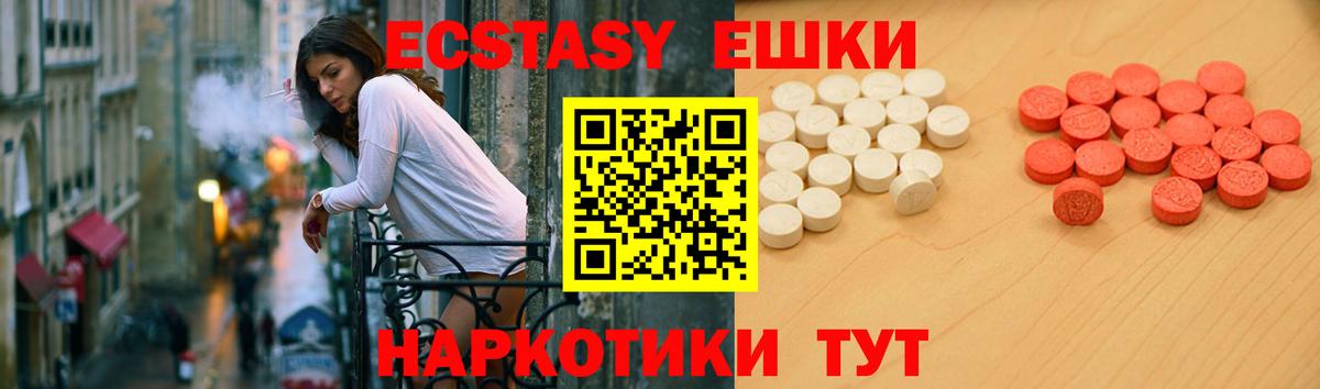 Ecstasy ешки  ЭКСТАЗИ  ссылка на мегу рабочий сайт  Вход с VPN  Донской  цена  