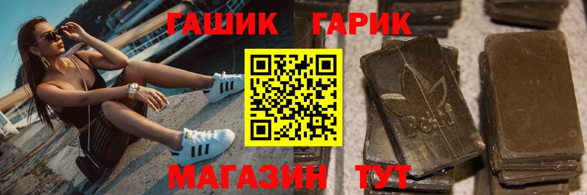 ГАШ хэш  Гашиш  Гашиш Premium  Донской 