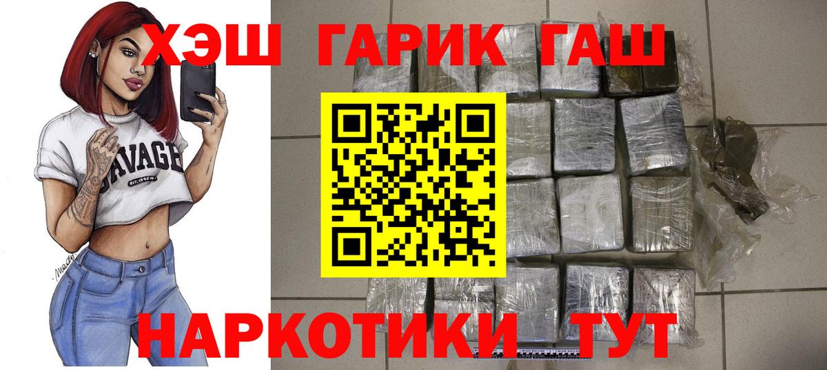 ГАШИШ индика сатива Донской