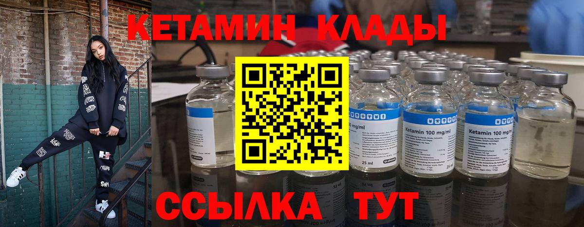 КЕТАМИН ketamine  Вход с VPN  Кетамин ketamine  Донской 