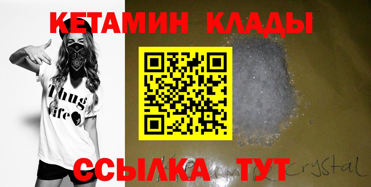 Кетамин VHQ Донской