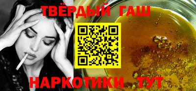 синтетический гашиш Берёзовский