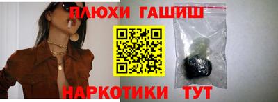 синтетический гашиш Берёзовский