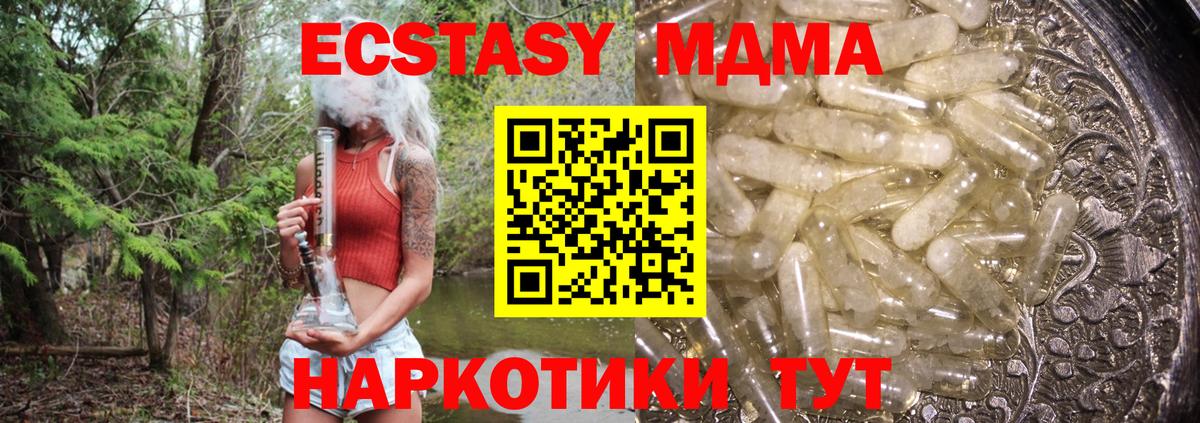 MDMA  MDMA VHQ  Донской  MDMA кристаллы 
