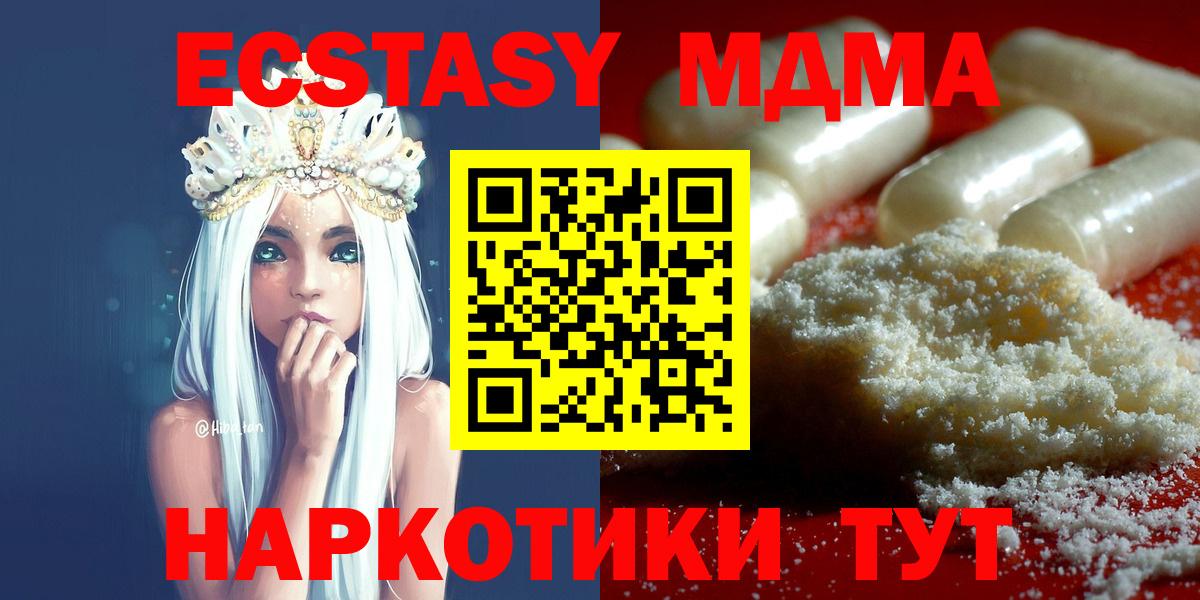 MDMA кристаллы Донской