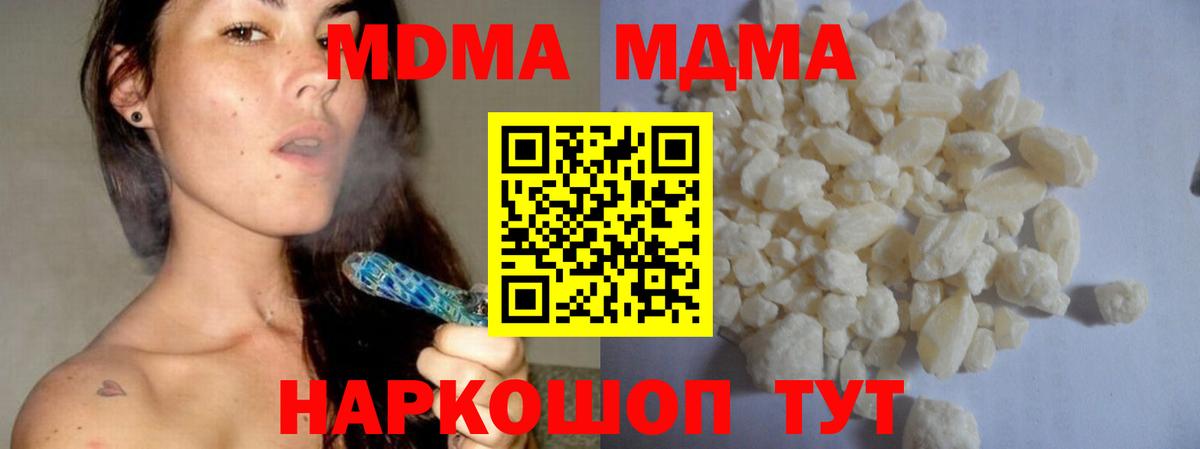 MDMA молли  MDMA кристаллы  МДМА  Вход с VPN  Донской 