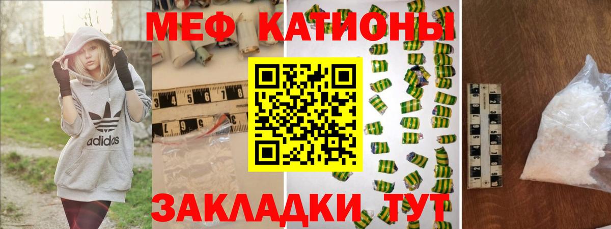 Донской  МЯУ-МЯУ мука  Меф  Вход с VPN 