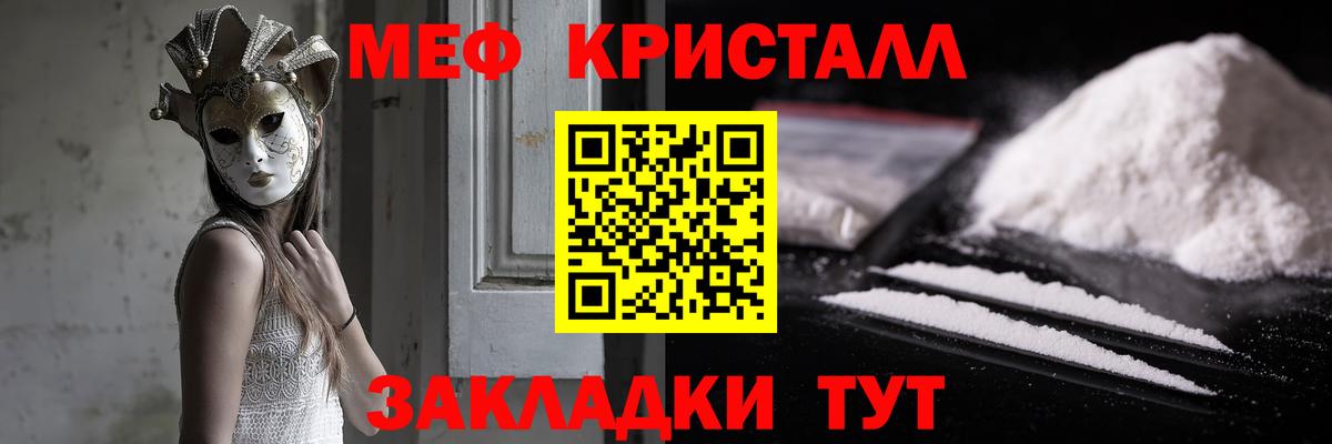 Меф  Донской