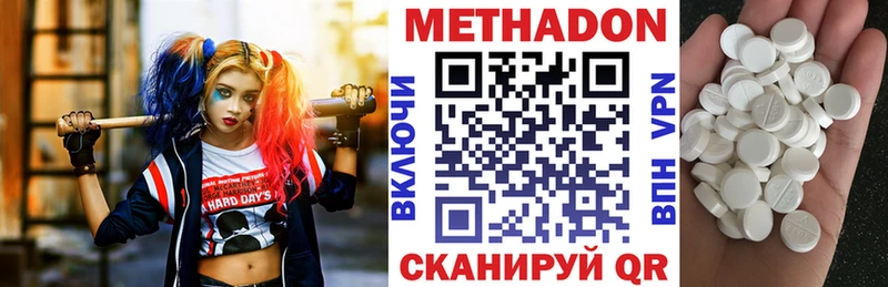 МЕТАДОН белоснежный  купить закладку  Донской 