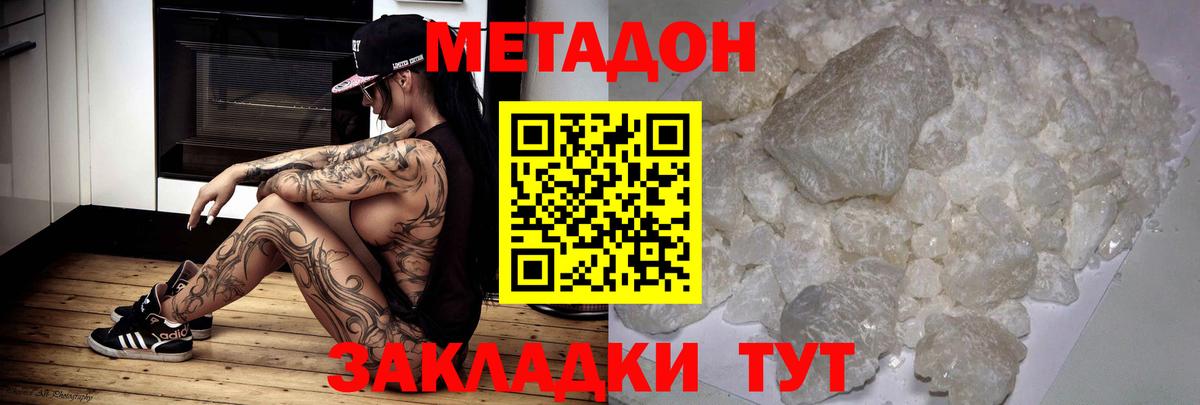 Донской  Метадон мёд  маркетплейс Telegram  Метадон мёд  Вход с VPN 