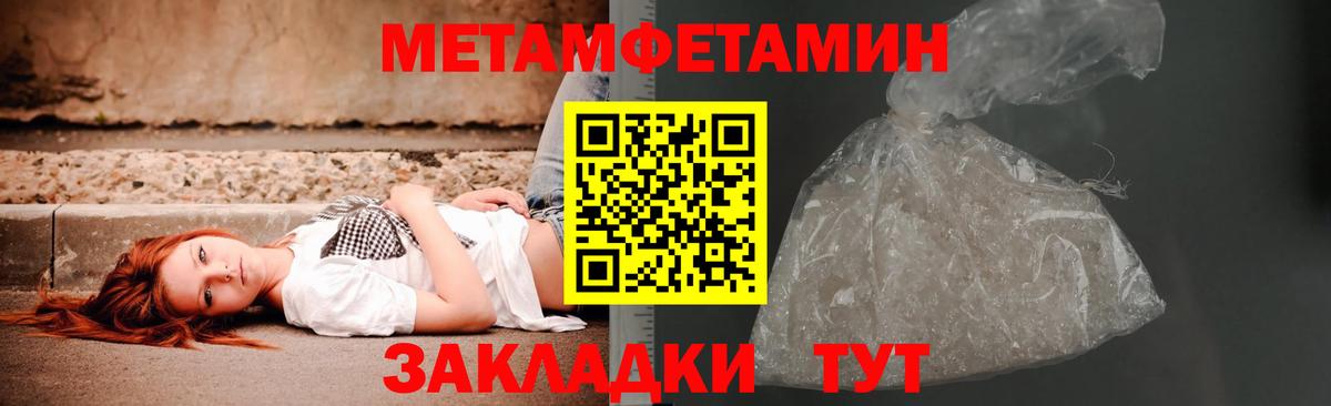 МЕТАМФЕТАМИН мет Донской