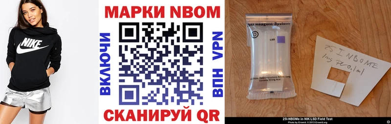 Марки N-bome 1,5мг  Донской 