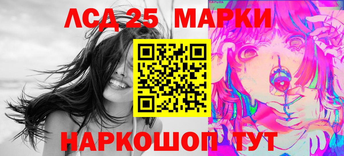 Наркотические марки 1,5мг Донской