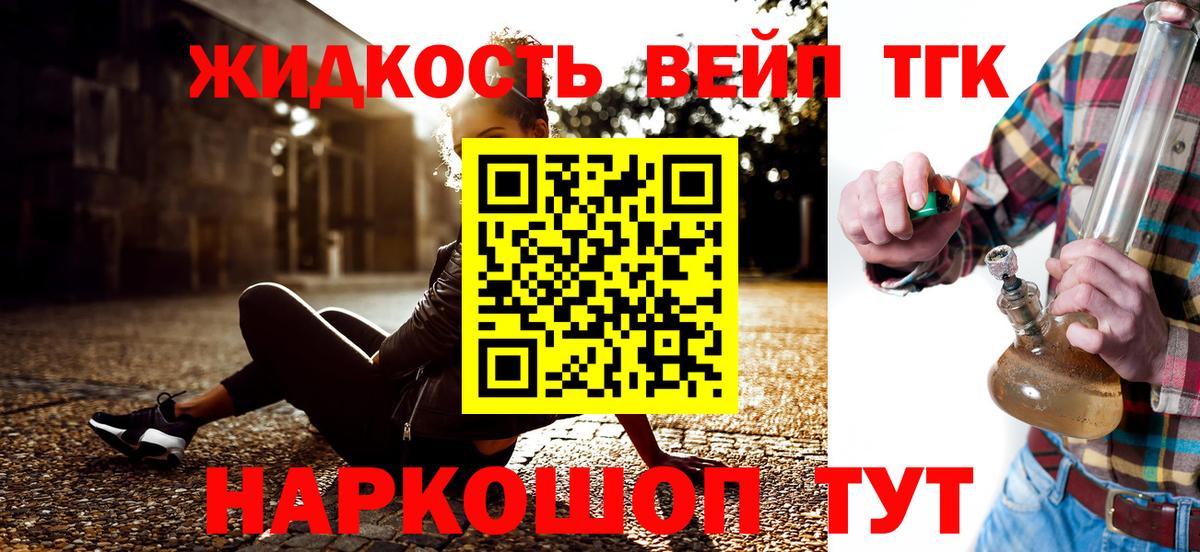 ТГК жижа Донской