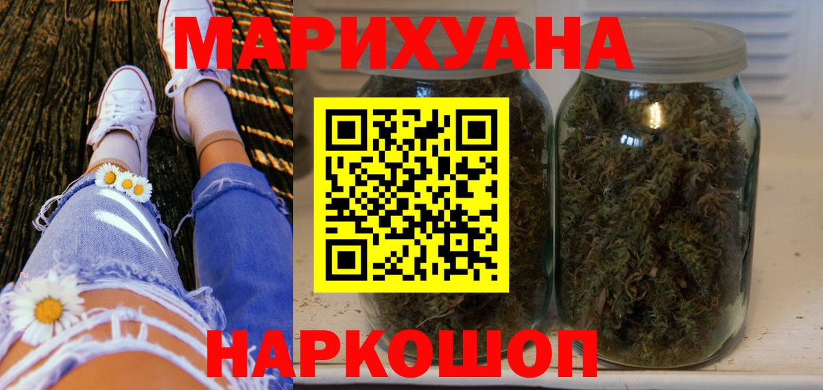 Бошки Шишки марихуана Донской